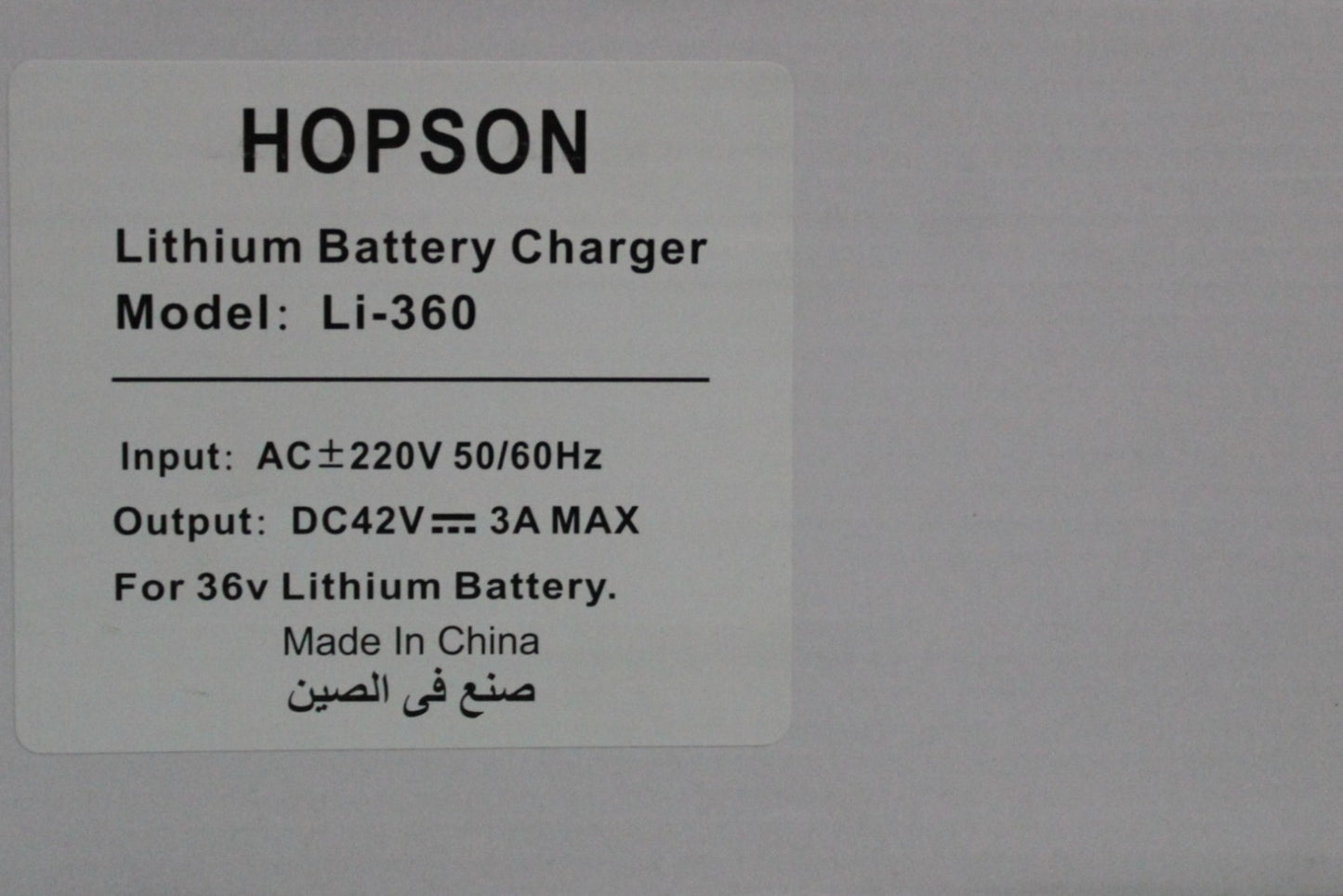 Hopson lithium battery charger 36V 3A
