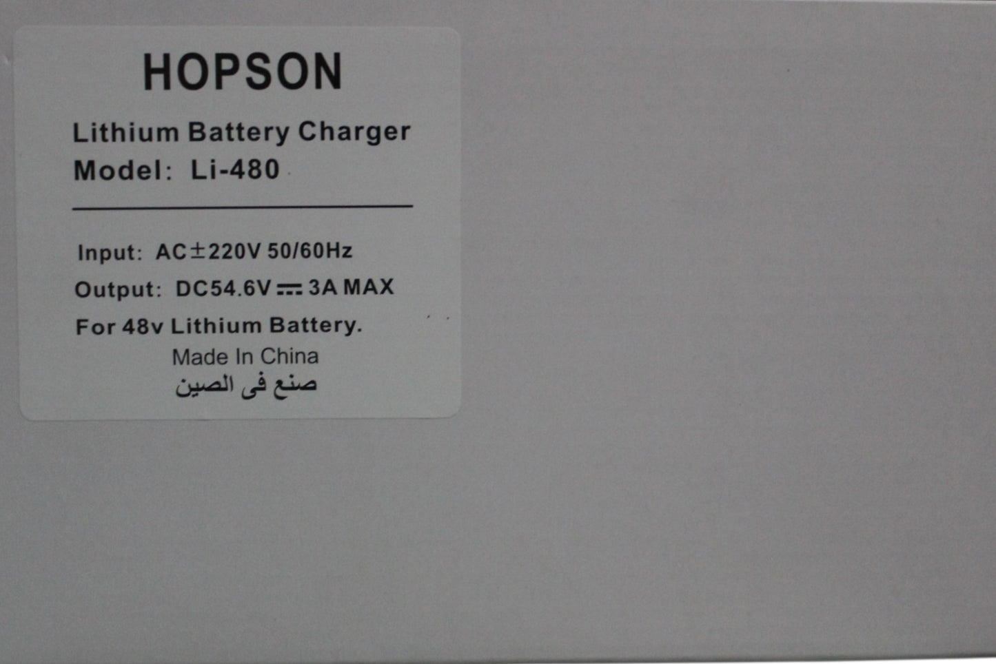 HOPSON Lithium battery charger 48V 3A
